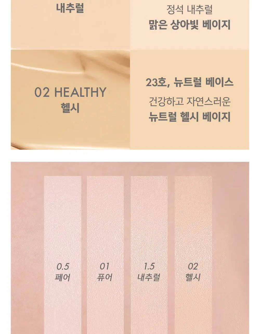 [단독기획] 어뮤즈 듀 파워 비건 쿠션 리필 기획 (본품+리필 증정) 상세페이지 19